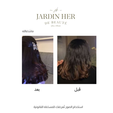 حناء بالقوام المائي