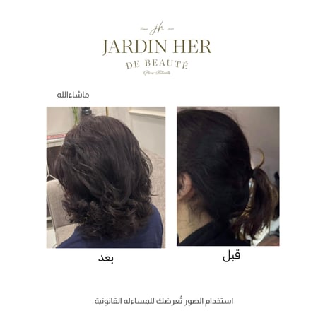 حناء بالقوام الزيتي