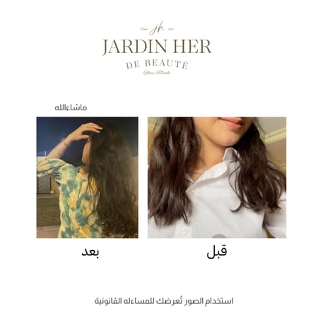 حناء بالقوام المائي