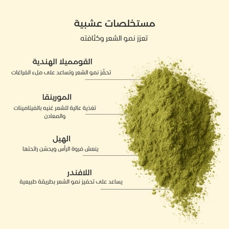 المشاط الاخضر