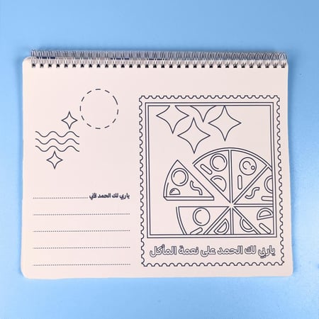 طوابع النعم - كتيب تلوين