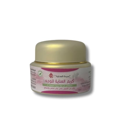 كريم العناية للوجه