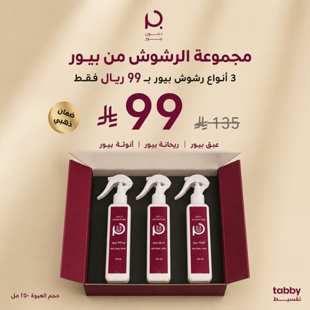 مجموعة الرشوش