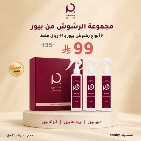 مجموعة الرشوش