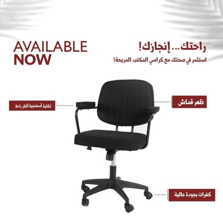 كرسي مكتبي مقعد وظهر قماش دوار