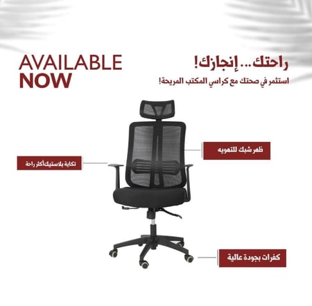 كرسي مكتبي مريح دوار