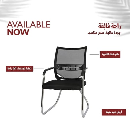 كرسي مكتبي ثابت