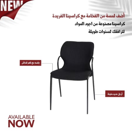 كراسي طاولات الطعام قماش بتصميم مودرن