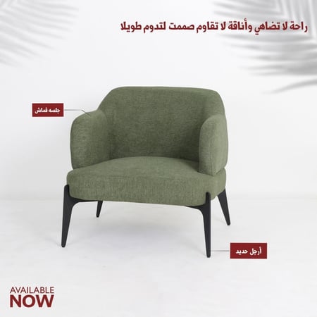كرسي قماش بذراعين - 4 الوان