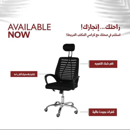كرسي مكتبي متحرك  ظهر طويل ورقبة