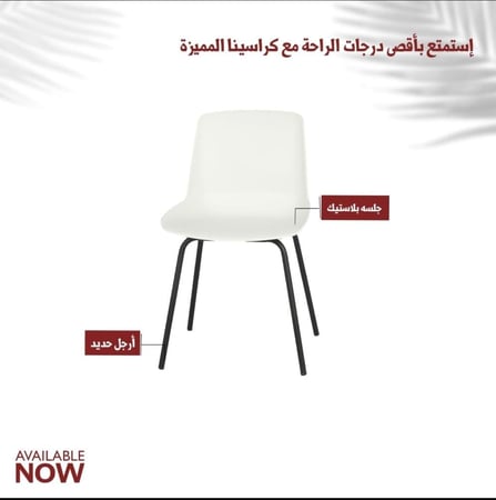 كرسي مفرد فايبر