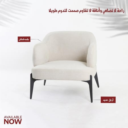 كرسي قماش بذراعين - 4 الوان