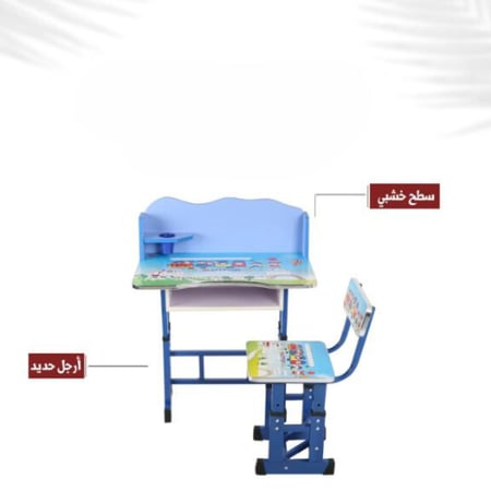طاولة وكرسي دراسي ازرق