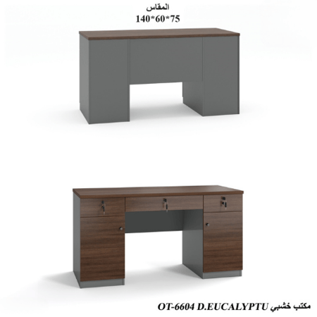 مكتب خشبي 4 الوان 75*60*140 سم