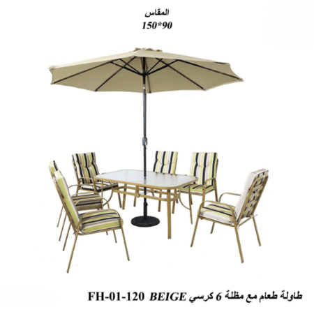 طاولة طعام خارجيه مع مظلة 6 كراسي