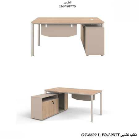 مكتب زاوية خشبي مقاسين ولونين