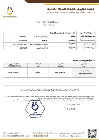 قمح عضوي ملكي مطحون