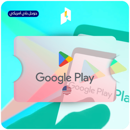 جوجل بلاي 5$ امريكي