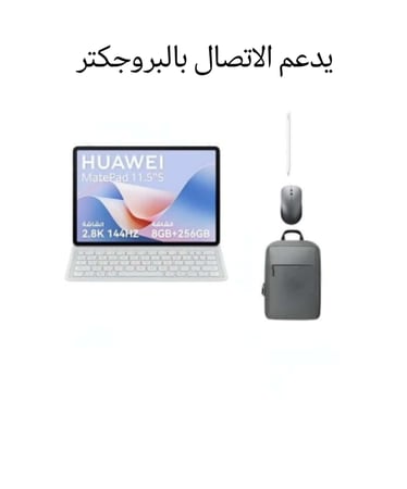 ميت باد 11.5 اس موف اصدار ورقي (مطفي) مع لوحة المفاتيح وقلم وشنطة -  Huawei matepad 11.5 s Papermatte edition Alpha313