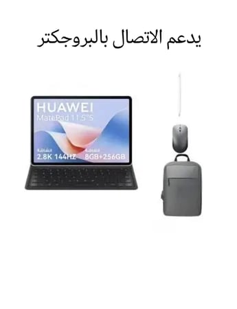ميت باد 11.5 اس رصاصي اصدار ورقي (مطفي) مع لوحة المفاتيح وقلم وشنطة - Huawei matepad 11.5 s Papermatte edition 256GB  8RAM-  Alpha313