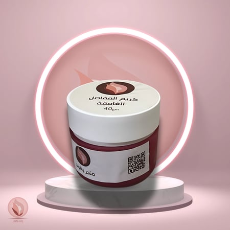 كريم المفاصل الغامقة