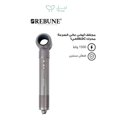 مصفف ريبون عالي السرعة 6 في 1 محرك BLDC يأتي ب3 درجات حرارة - 1500 واط، رأس التفاف ذاتي
