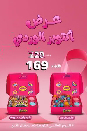 كاندي فروت + حلاوه جلي مستورد