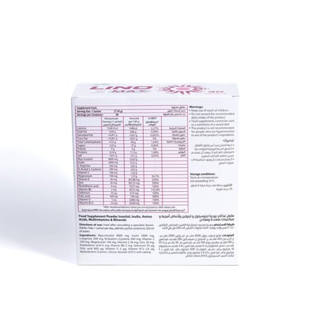 لاينو ماكس مكمل غذائي أكياس