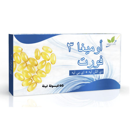 اوميغا ٣ فورت 60 كبسولة