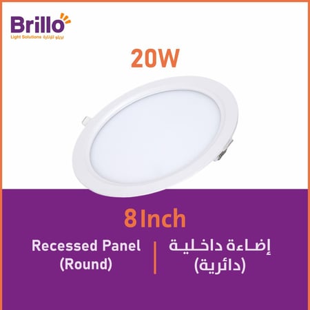 إضاءة داخلية (دائرية) -  20 واط