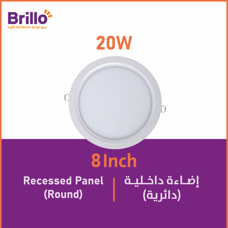 إضاءة داخلية (دائرية) -  20 واط