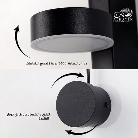 جداري مودرن ليد 360 درجة