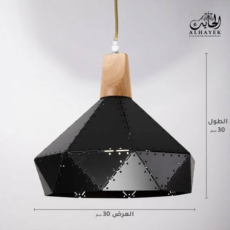 ثريا علاقي حديد مخرم بقاعدة خشب