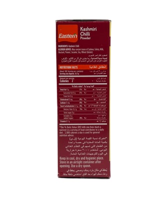 مسحوق الفلفل الحار الكشميري ايسترن 150 جرام