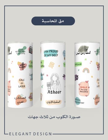مق المحاسبة
