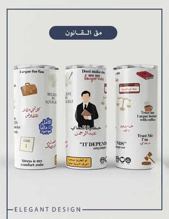 مق  القانون
