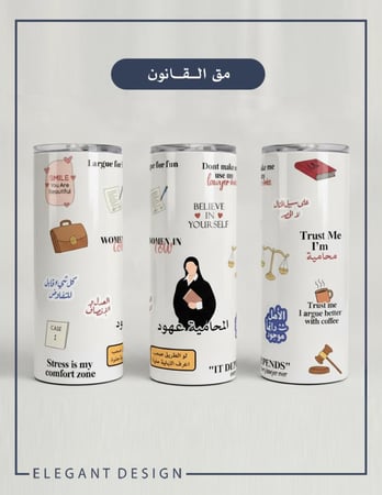 مق  القانون