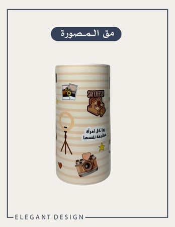 مق المصورة