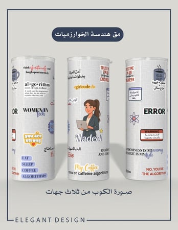 مق هندسة الخوارزميات