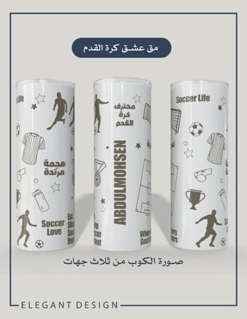 مق عشق كرة القدم