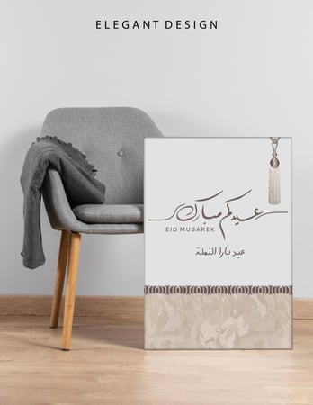 لوحة العيد طباعة بالطلب - " عيدكم مبارك "