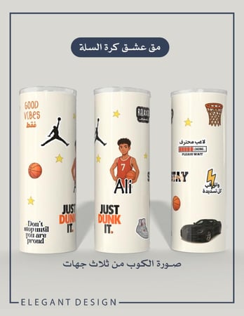 مق عشق كرة السلة