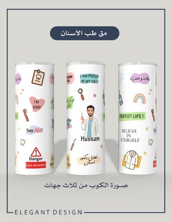 مق طب الأسنان