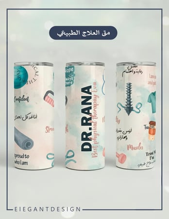 مق علاج طبيعي