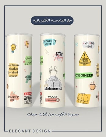 مق الهندسة الكهربائية