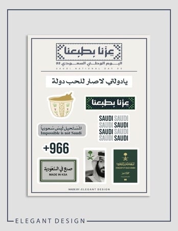 ستكر A6 لليوم الوطني