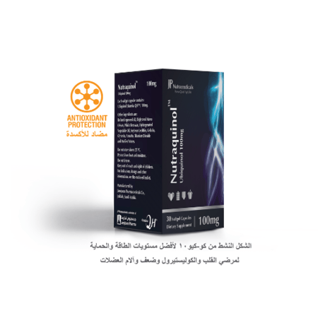 نيوتراكينول 100 ملجم 30 كبسول