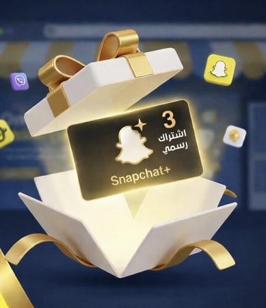 اهداء اشتراك سناب بلس رسمي من التطبيق Snapchat+