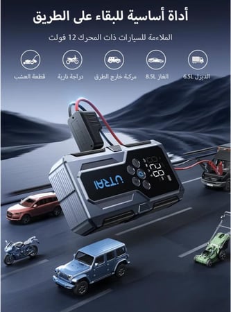 جهاز الطوارئ الشامل من 4x1 UTRAI