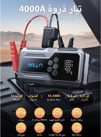 جهاز الطوارئ الشامل من 4x1 UTRAI